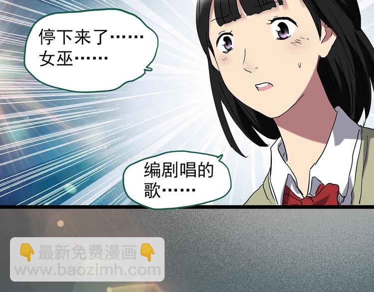 怪奇實錄 - 第231話  AR驚魂  中四(2/3) - 8