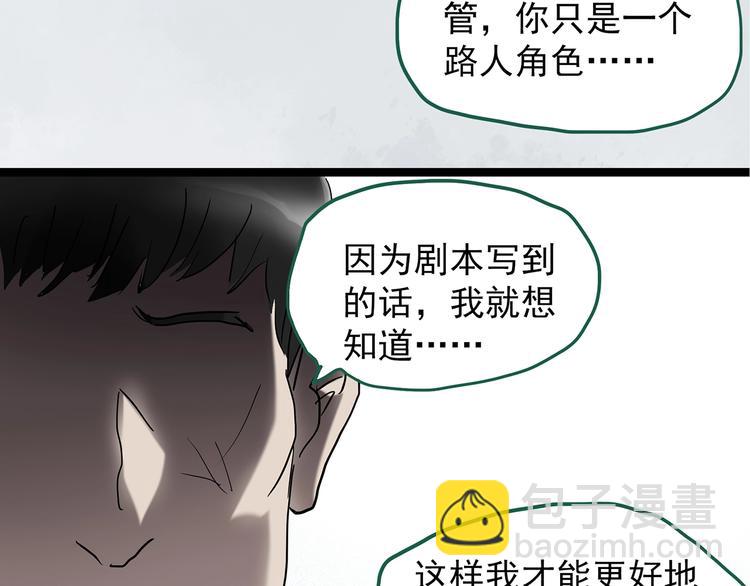 怪奇實錄 - 第231話  AR驚魂  中四(2/3) - 8