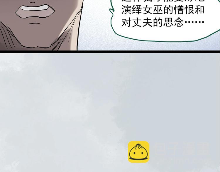 怪奇實錄 - 第231話  AR驚魂  中四(2/3) - 1