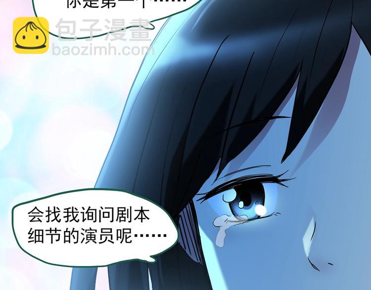 怪奇實錄 - 第231話  AR驚魂  中四(2/3) - 5