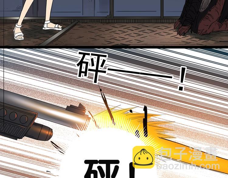 怪奇實錄 - 第231話  AR驚魂  中四(2/3) - 8