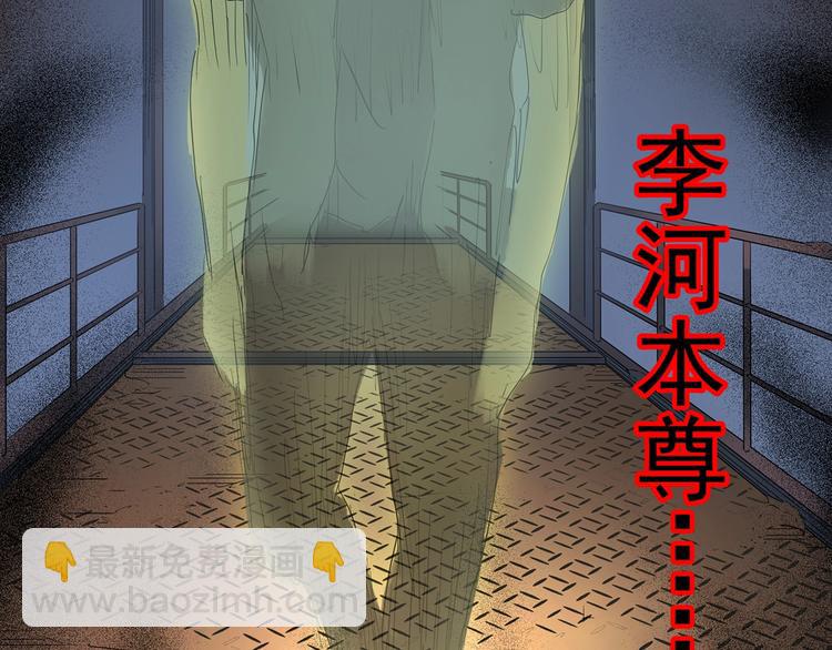 怪奇實錄 - 第231話  AR驚魂  中四(2/3) - 7