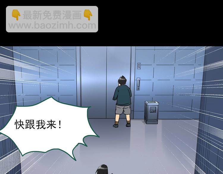 怪奇實錄 - 第231話  AR驚魂  中四(2/3) - 1