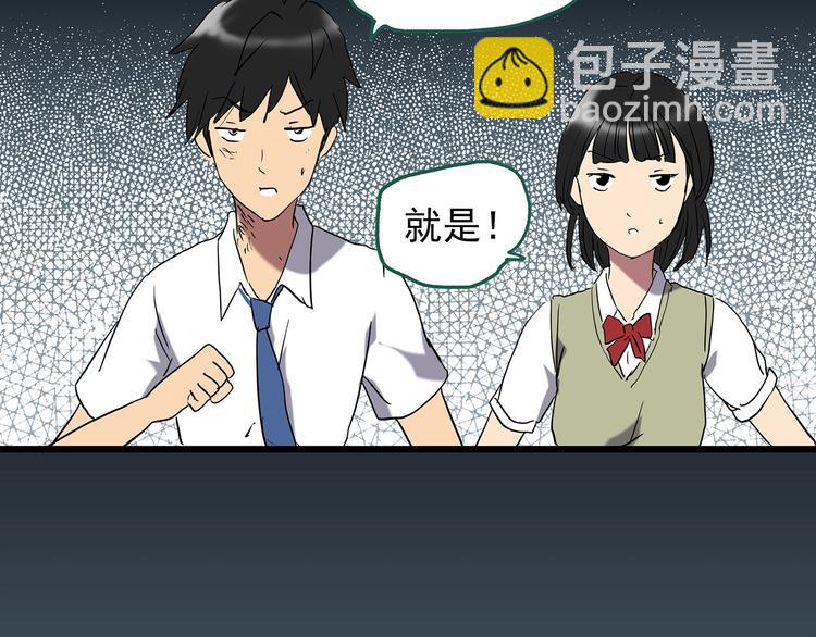 怪奇實錄 - 第231話  AR驚魂  中四(2/3) - 3