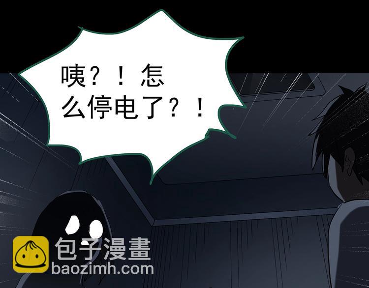 怪奇實錄 - 第231話  AR驚魂  中四(2/3) - 3