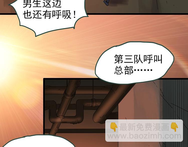 怪奇實錄 - 第233話  AR驚魂  下(3/3) - 1