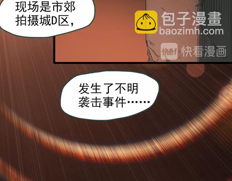 怪奇實錄 - 第233話  AR驚魂  下(3/3) - 2