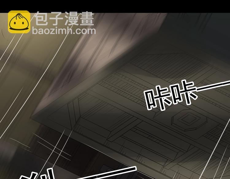 怪奇實錄 - 第233話  AR驚魂  下(2/3) - 6