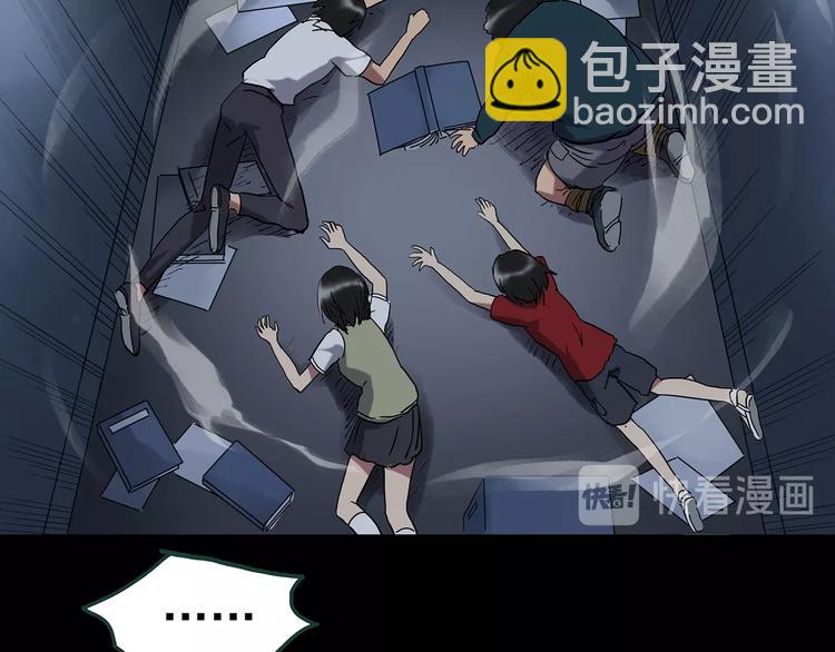 怪奇實錄 - 第233話  AR驚魂  下(2/3) - 2