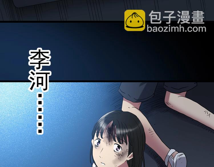 怪奇實錄 - 第233話  AR驚魂  下(2/3) - 1