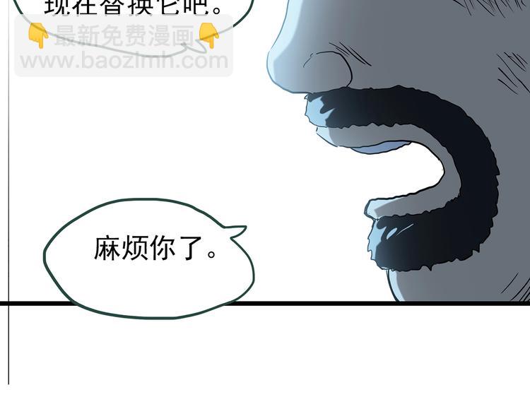 怪奇實錄 - 第233話  AR驚魂  下(2/3) - 7