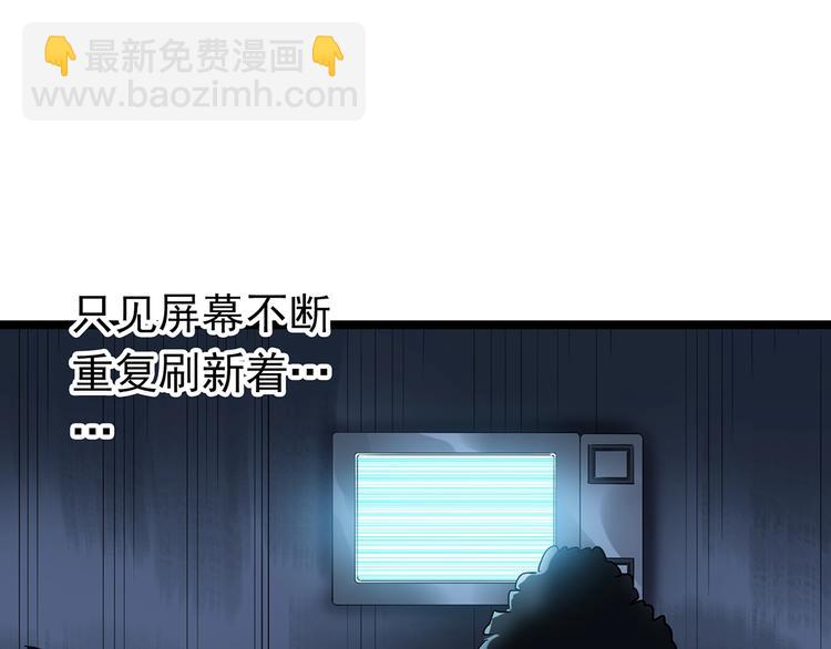 怪奇實錄 - 第233話  AR驚魂  下(2/3) - 1