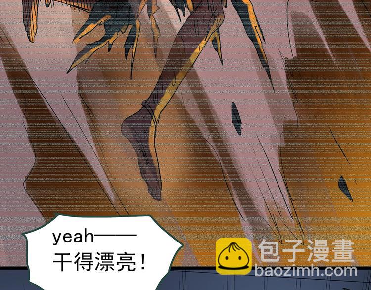 怪奇實錄 - 第233話  AR驚魂  下(2/3) - 1