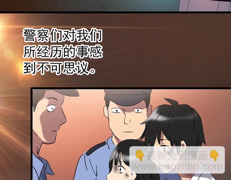 怪奇實錄 - 第233話  AR驚魂  下(2/3) - 8