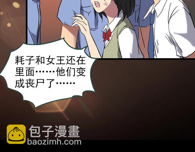 怪奇實錄 - 第233話  AR驚魂  下(2/3) - 1