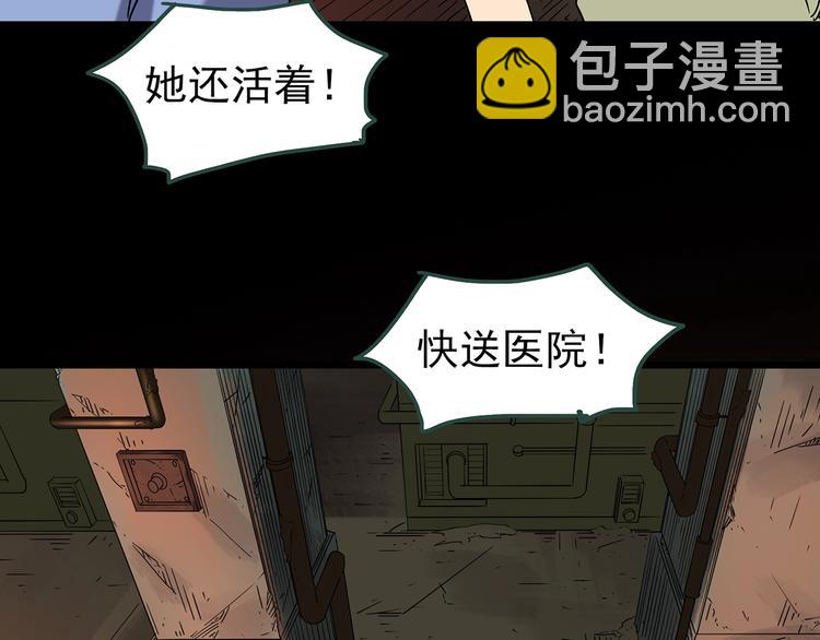 怪奇實錄 - 第233話  AR驚魂  下(2/3) - 5