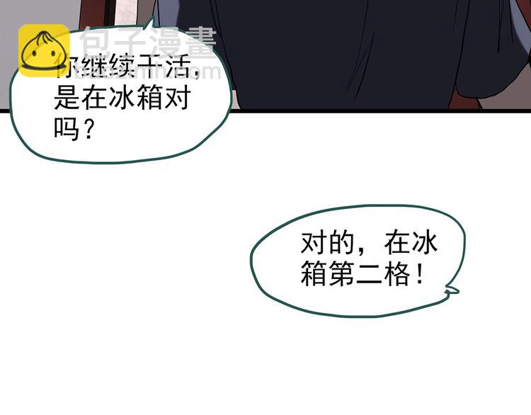 怪奇實錄 - 第235話  裝修（中）(2/2) - 4