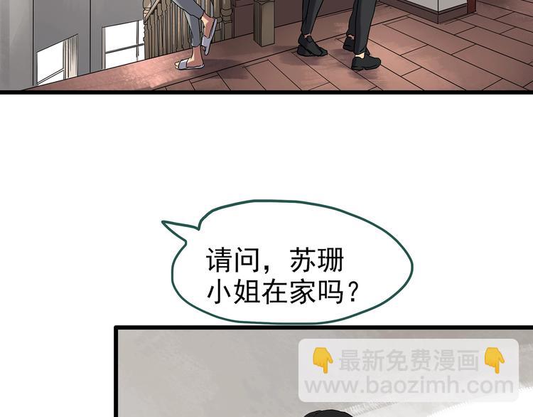 怪奇實錄 - 第235話  裝修（中）(2/2) - 6