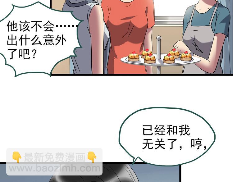 怪奇實錄 - 第235話  裝修（中）(2/2) - 6