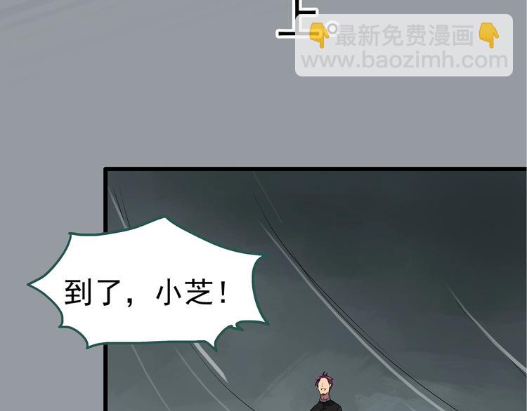 怪奇實錄 - 第235話  裝修（中）(2/2) - 2