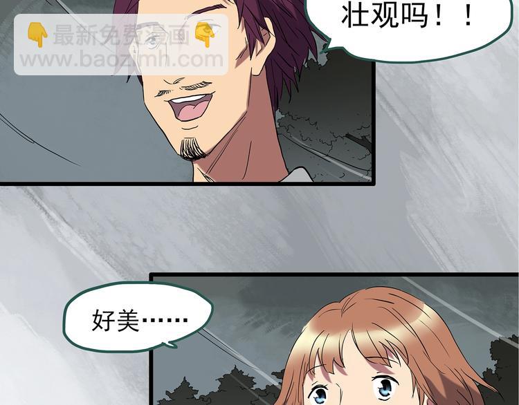 怪奇實錄 - 第235話  裝修（中）(2/2) - 7