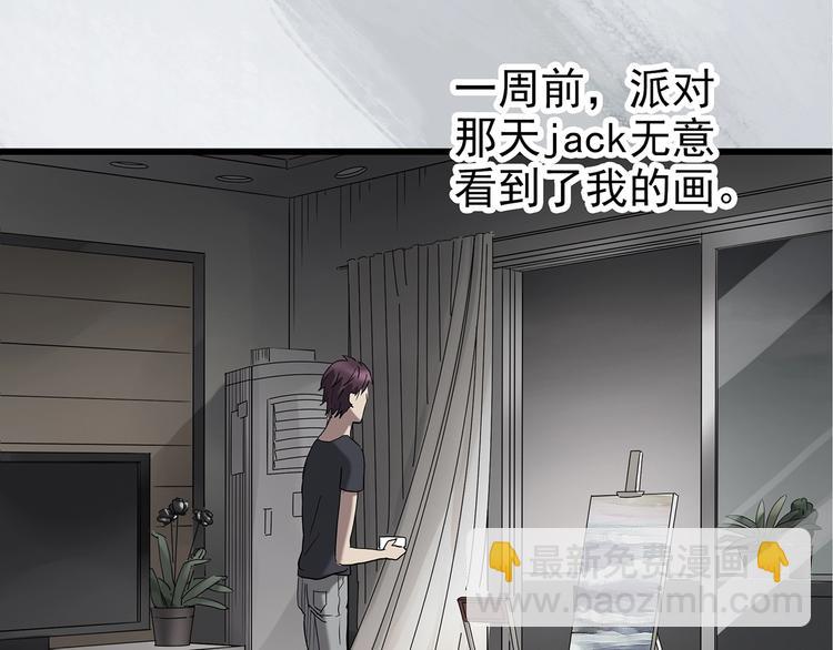 怪奇實錄 - 第235話  裝修（中）(2/2) - 2