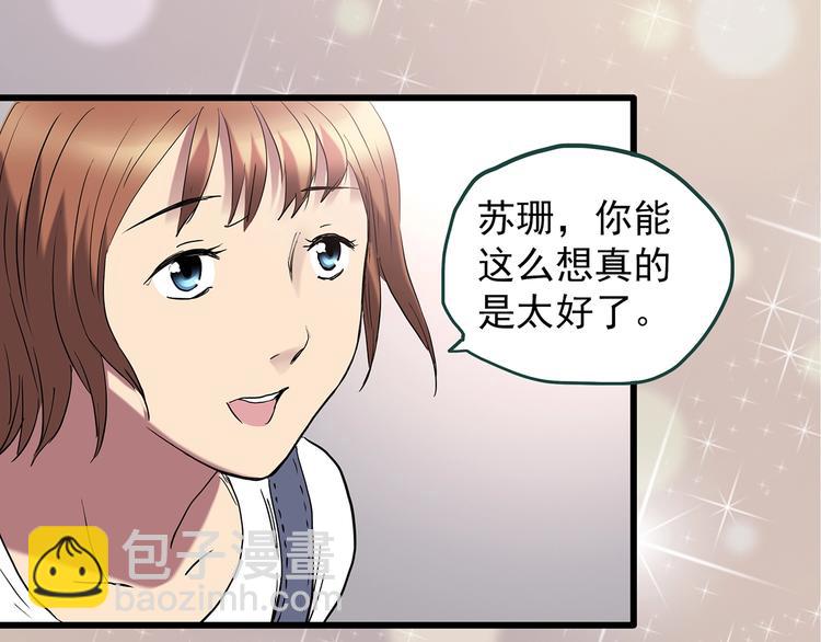 怪奇實錄 - 第237話  裝修  中三(1/2) - 4