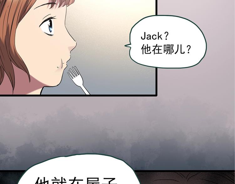 怪奇實錄 - 第237話  裝修  中三(1/2) - 7