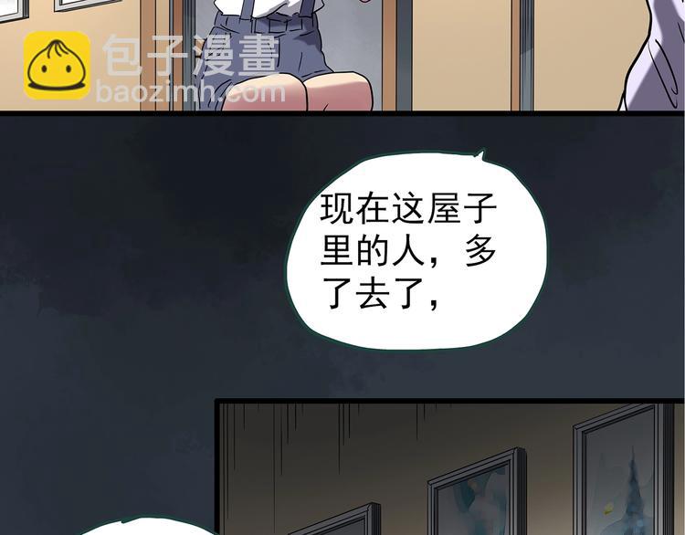 怪奇實錄 - 第237話  裝修  中三(1/2) - 3