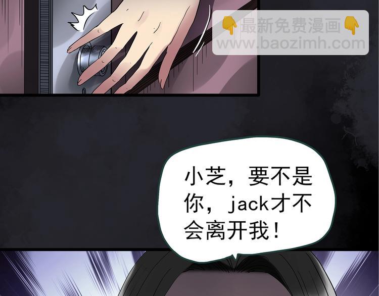 怪奇實錄 - 第237話  裝修  中三(1/2) - 1