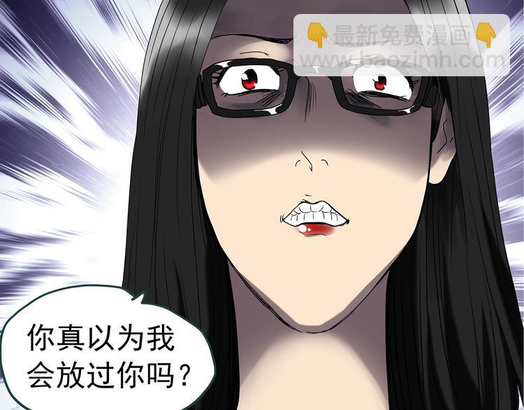 怪奇實錄 - 第237話  裝修  中三(1/2) - 2