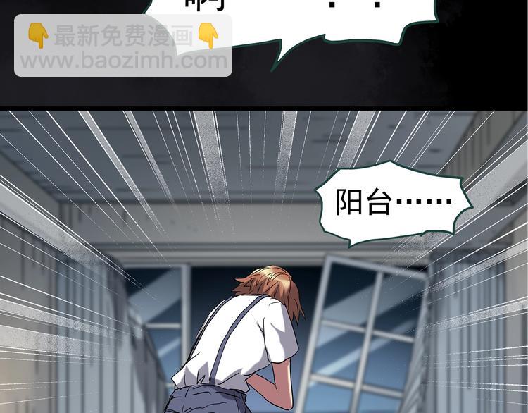 怪奇實錄 - 第237話  裝修  中三(1/2) - 5