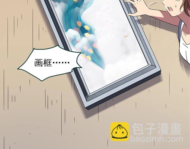 怪奇實錄 - 第237話  裝修  中三(1/2) - 5