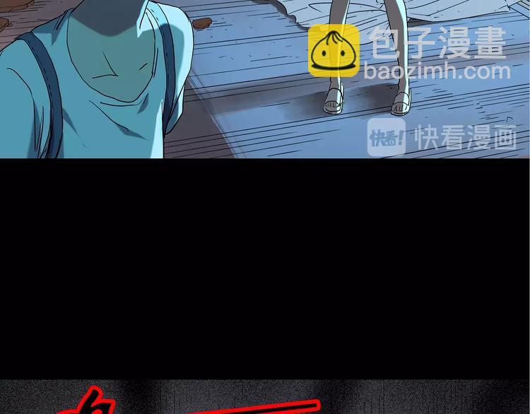 怪奇實錄 - 第237話  裝修  中三(1/2) - 8