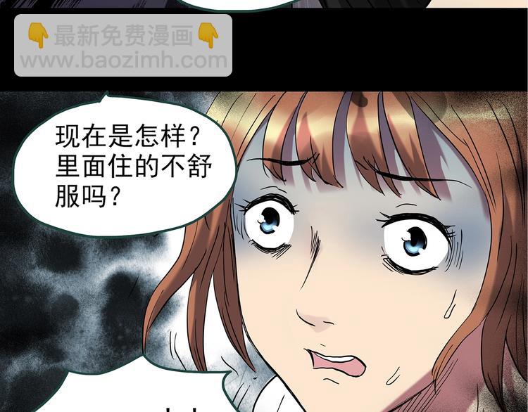 怪奇實錄 - 第237話  裝修  中三(2/2) - 1