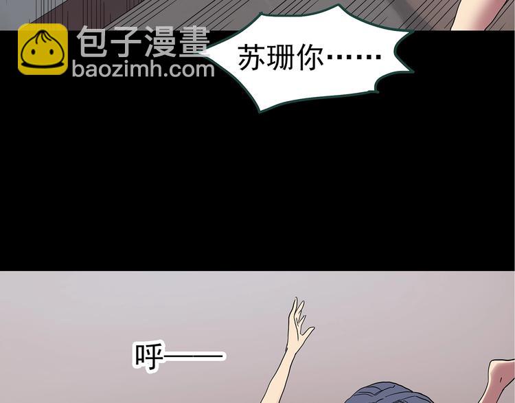 怪奇實錄 - 第237話  裝修  中三(2/2) - 4