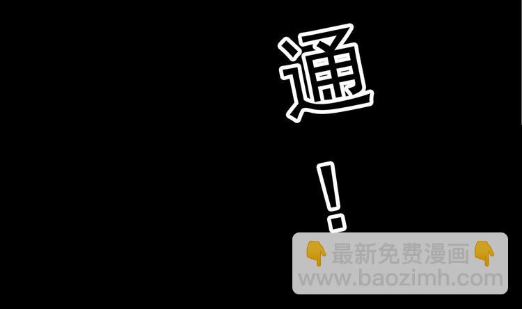 怪奇實錄 - 第237話  裝修  中三(2/2) - 6