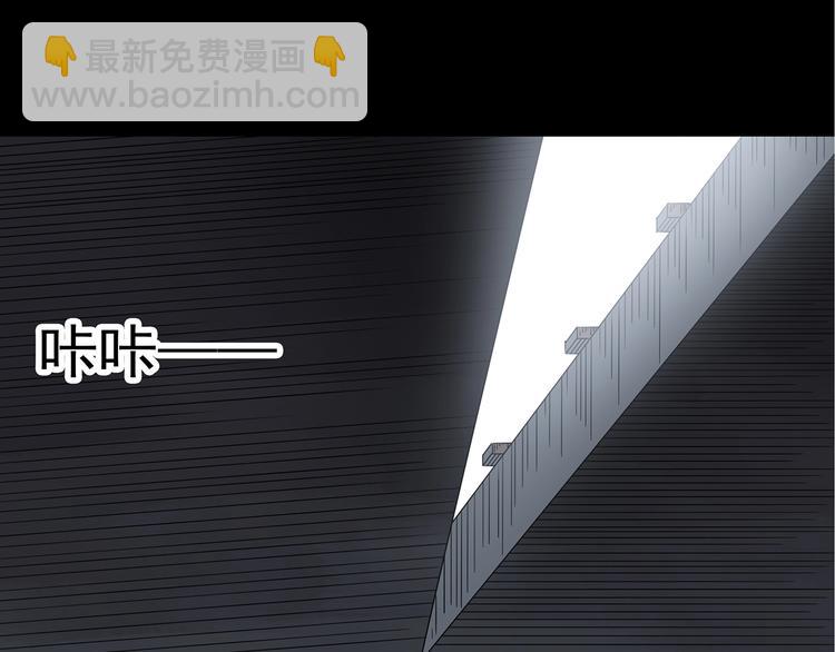 怪奇實錄 - 第237話  裝修  中三(2/2) - 6