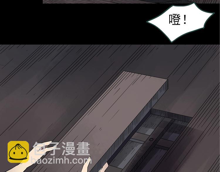 怪奇實錄 - 第237話  裝修  中三(2/2) - 4