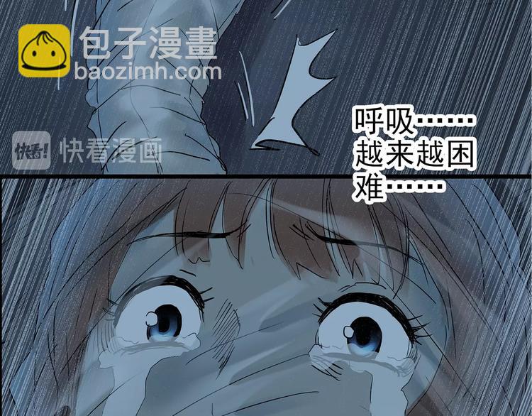 怪奇實錄 - 第237話  裝修  中三(2/2) - 1