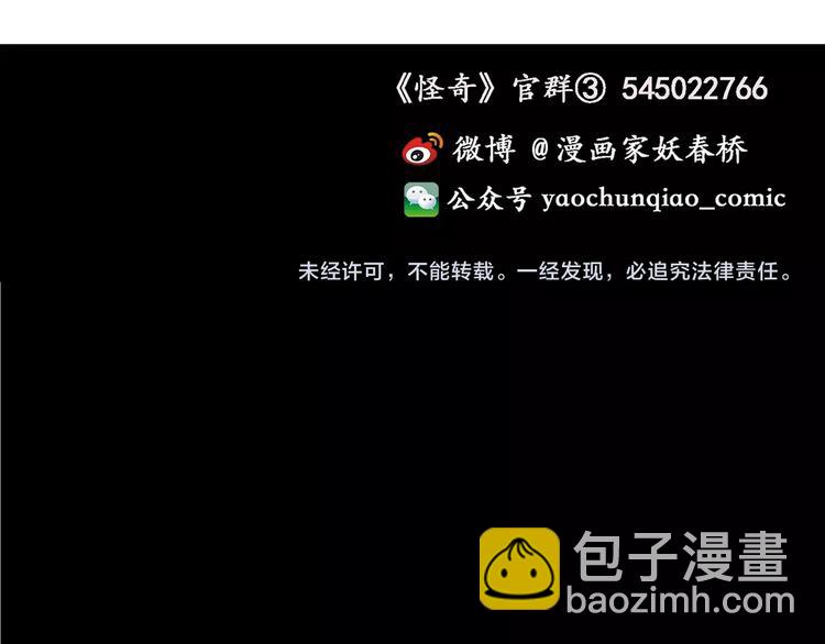 怪奇實錄 - 第237話  裝修  中三(2/2) - 5