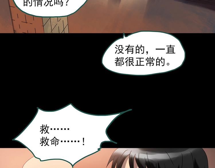 怪奇實錄 - 第239話  滲水  上(1/2) - 2