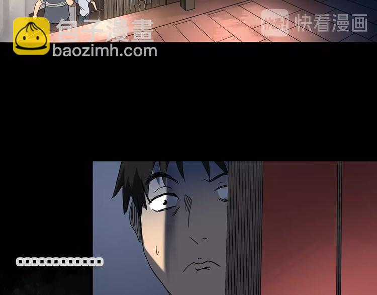 怪奇實錄 - 第239話  滲水  上(1/2) - 1