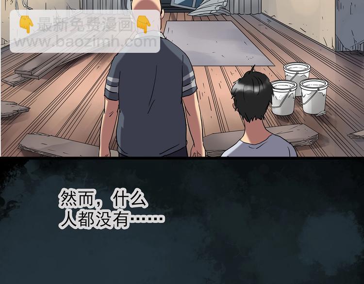 怪奇實錄 - 第239話  滲水  上(1/2) - 4