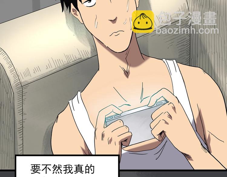 怪奇實錄 - 第239話  滲水  上(2/2) - 1