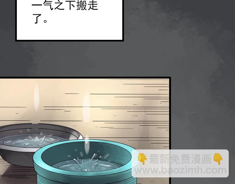 怪奇實錄 - 第239話  滲水  上(2/2) - 2