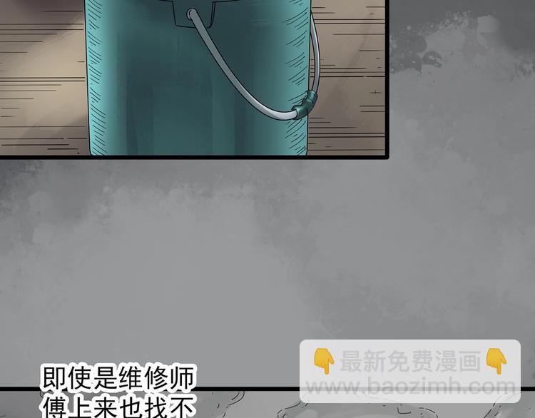 怪奇實錄 - 第239話  滲水  上(2/2) - 3