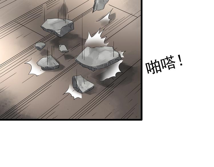 怪奇實錄 - 第239話  滲水  上(2/2) - 3