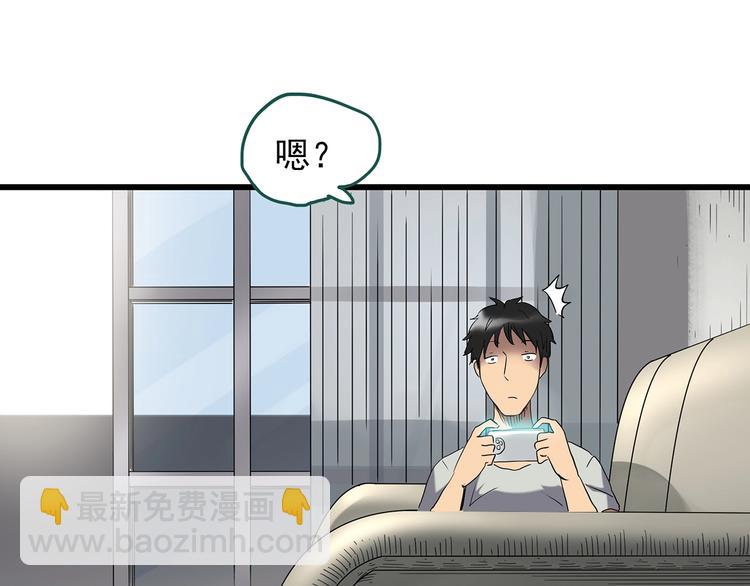 怪奇實錄 - 第239話  滲水  上(2/2) - 4