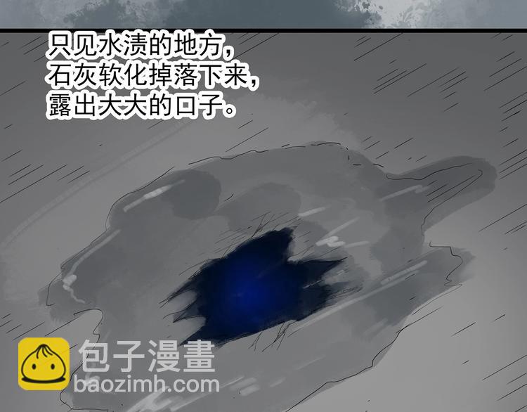 怪奇實錄 - 第239話  滲水  上(2/2) - 7